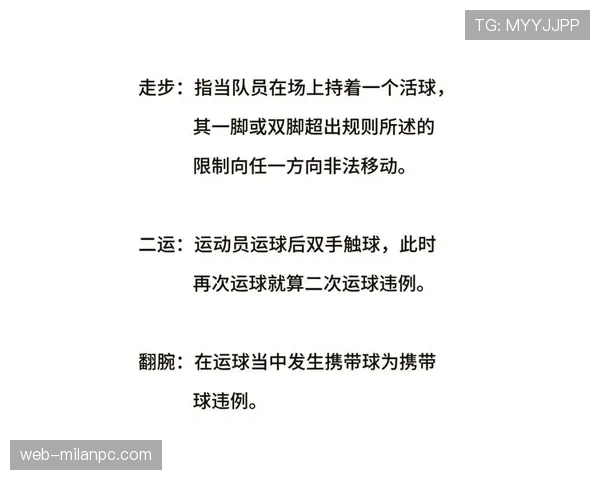 三秒区规则深度解析：了解篮球违例判定标准与目的