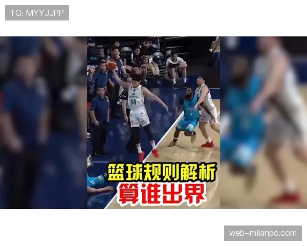 篮球边线规则深度解析:何时判罚出界及发球位置 篮球边线规则深度解析:何时判罚出界及发球位置